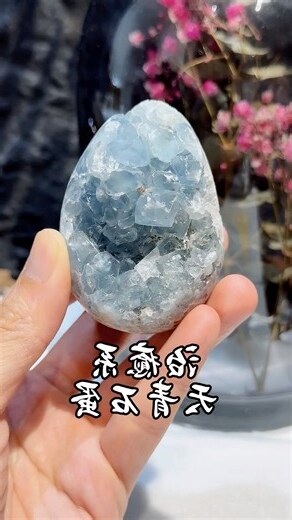 天青石 英文